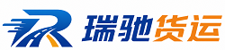 西盟佤族自治县瑞驰｜附近回程货车调度｜工程机械爬梯车大件运输车调度